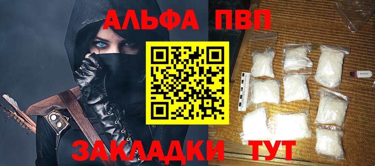 А ПВП СК КРИС  Вход с VPN  Санкт-Петербург  A-PVP кристаллы  Alfa_PVP кристаллы 