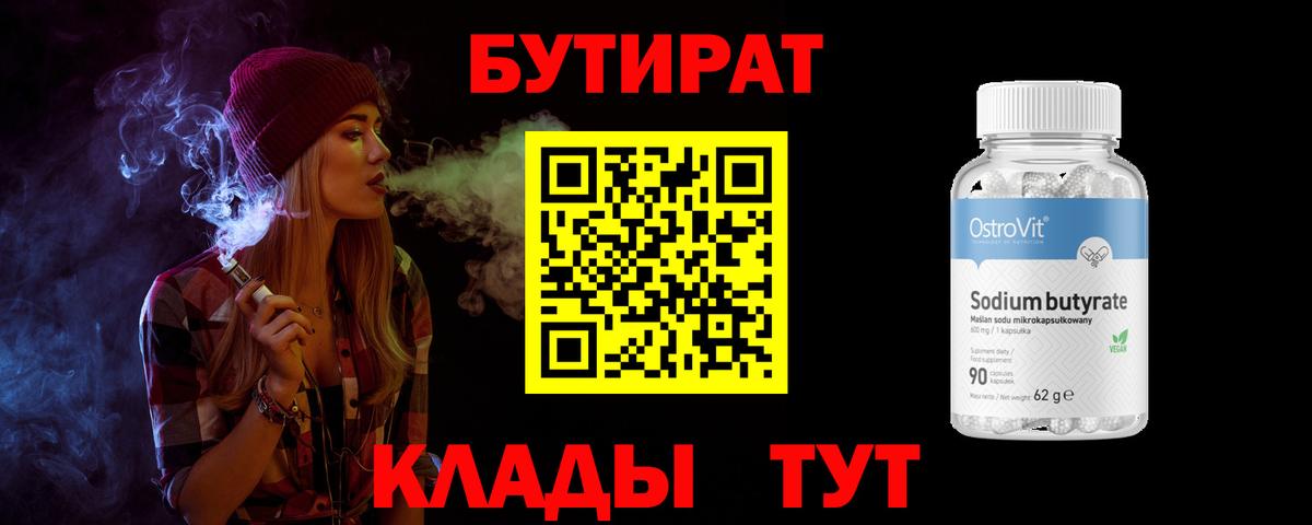 Бутират BDO Санкт-Петербург