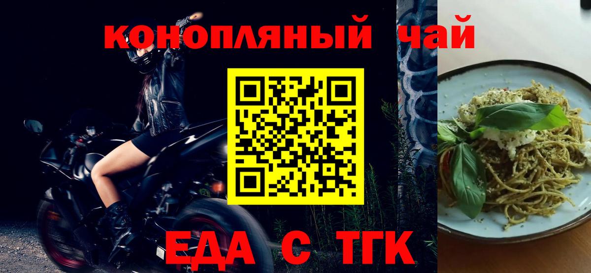 Печенье с ТГК конопля Санкт-Петербург