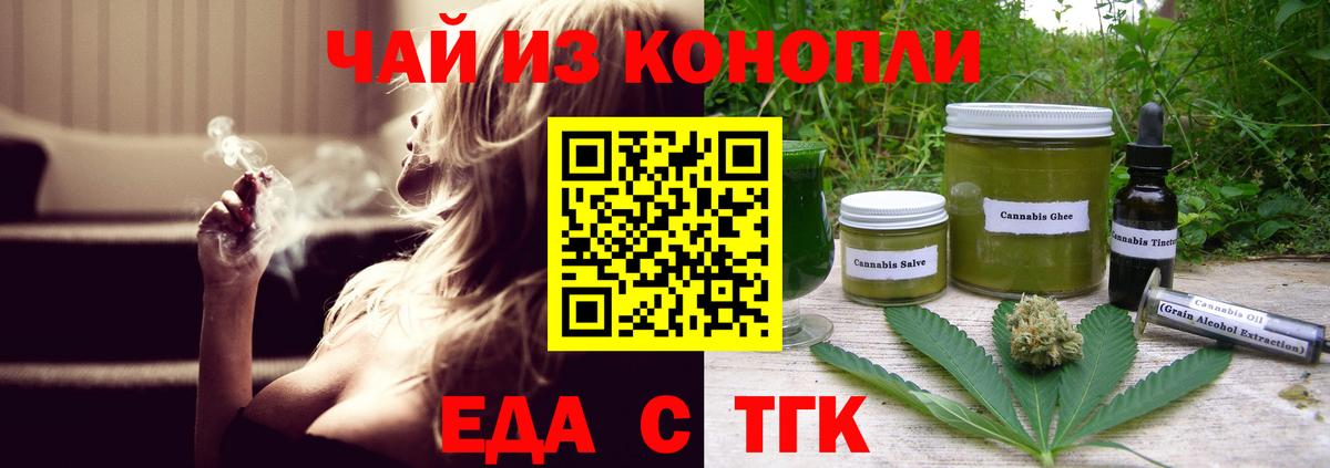 Санкт-Петербург  Cannafood марихуана  Вход с VPN 