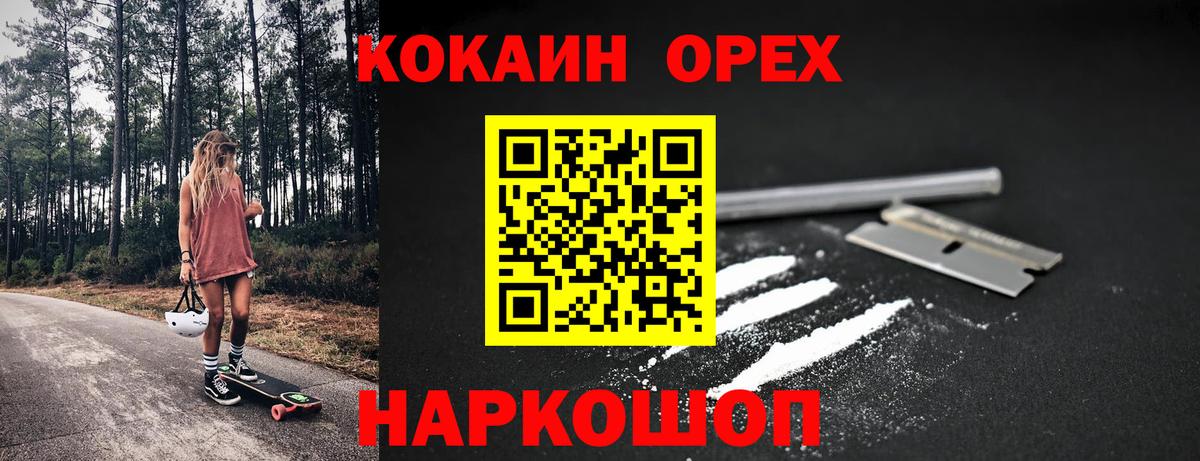 COCAIN Fish Scale Санкт-Петербург