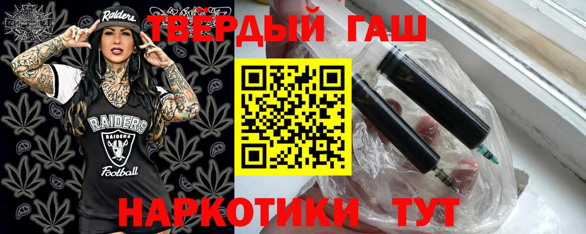 ГАШИШ  Вход с VPN  Санкт-Петербург  ГАШ хэш  Гашиш Ice-O-Lator 