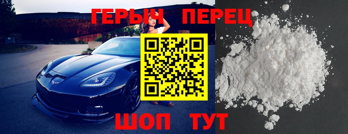 ГЕРОИН Heroin Санкт-Петербург
