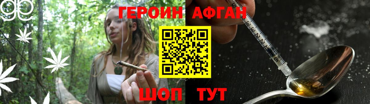 ГЕРОИН Heroin  Вход с VPN  ГЕРОИН  Санкт-Петербург 