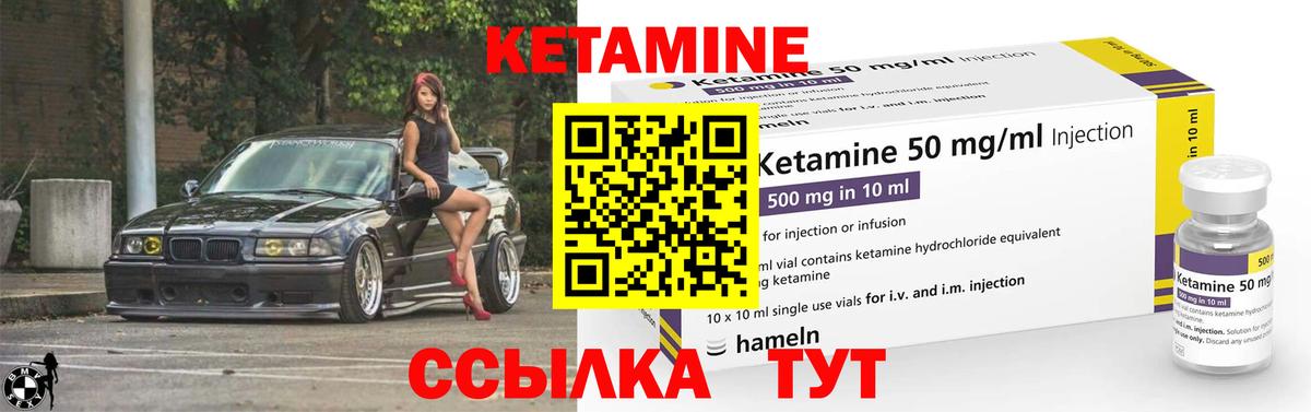 Кетамин VHQ  Вход с VPN  Санкт-Петербург  КЕТАМИН VHQ 