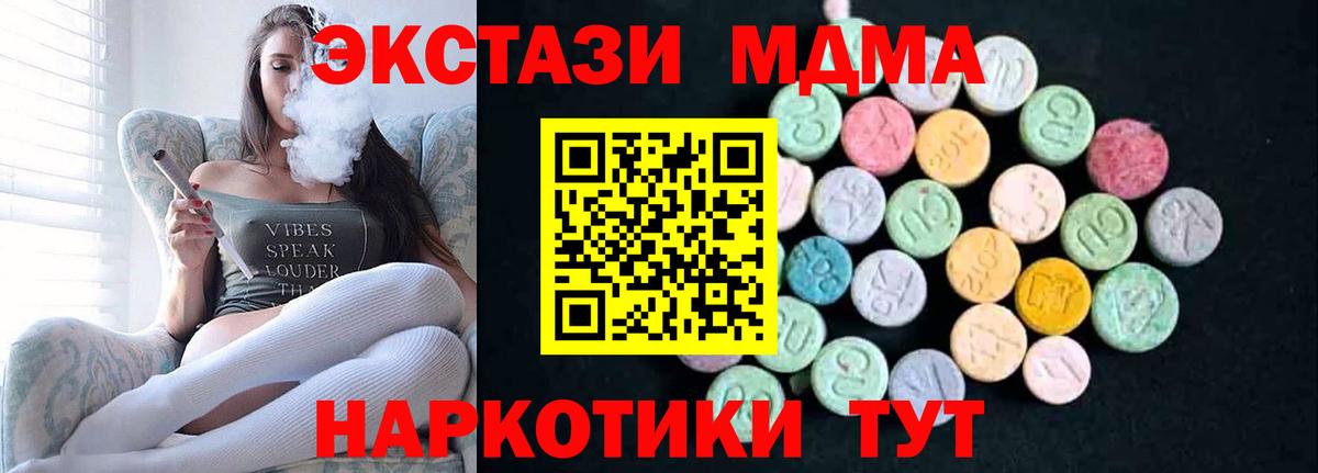 МДМА VHQ  Вход с VPN  Санкт-Петербург  МДМА  MDMA crystal 