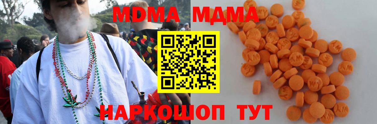 МДМА молли Санкт-Петербург