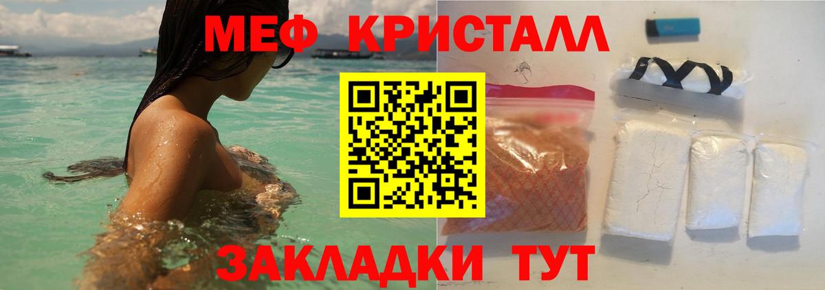 МЕФ  МЕФ mephedrone  МЯУ-МЯУ VHQ  Вход с VPN  Санкт-Петербург 
