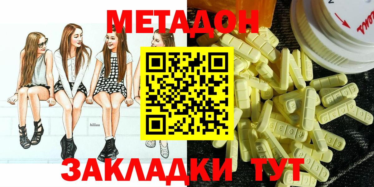 Метадон мёд Санкт-Петербург