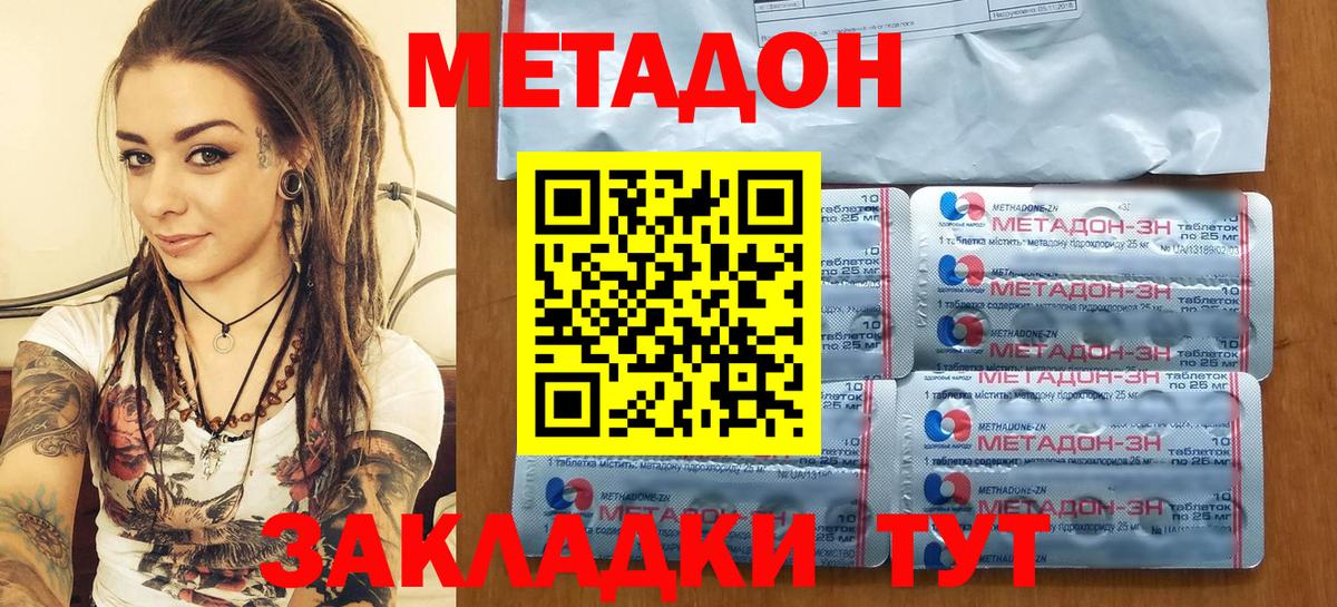 МЕТАДОН кристалл  Вход с VPN  Санкт-Петербург  Метадон кристалл 