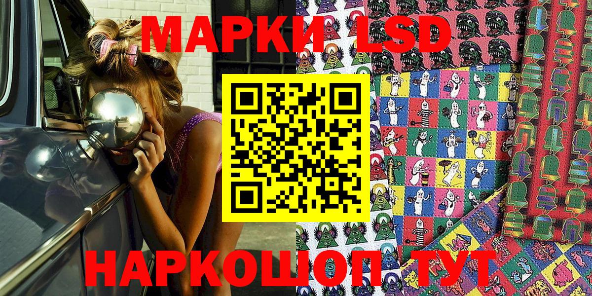 Наркотические марки 1,8мг Санкт-Петербург