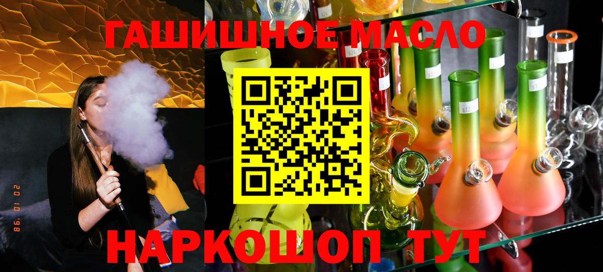 ТГК THC oil  ТГК вейп с тгк  Санкт-Петербург  Вход с VPN 